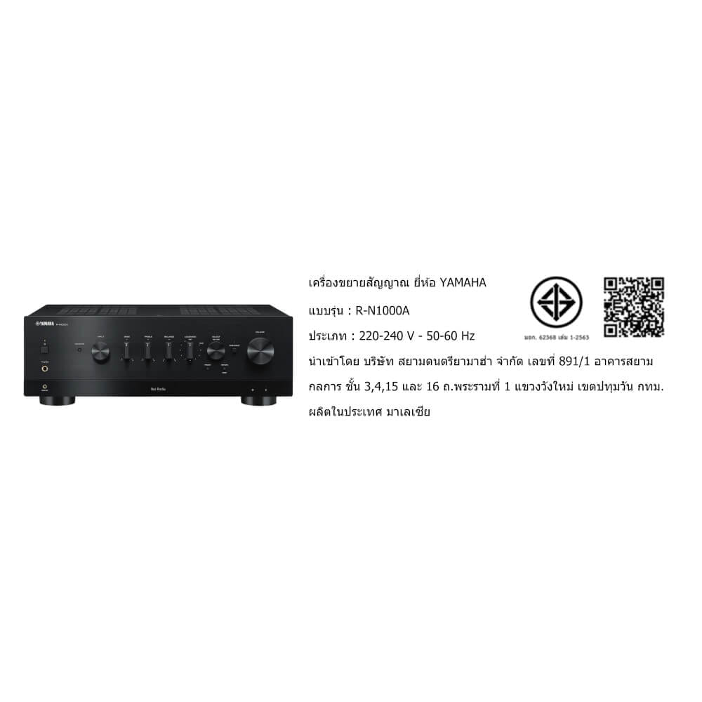 อินทิเกรตแอมป์ YAMAHA : R-N1000A (BLACK)